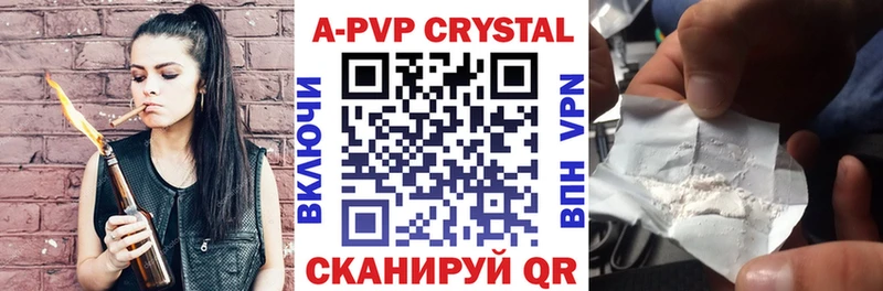 А ПВП Crystall Биробиджан