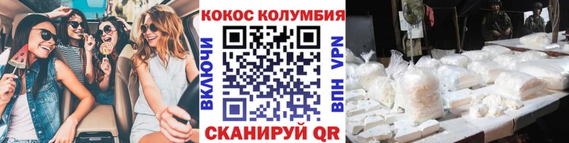 Кокаин Перу Биробиджан
