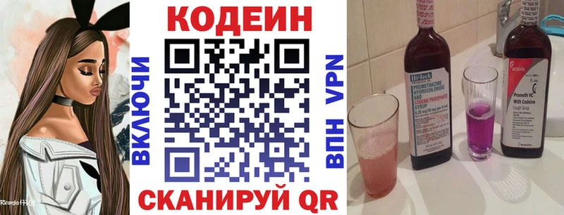 Codein напиток Lean (лин)  mega вход  Биробиджан 