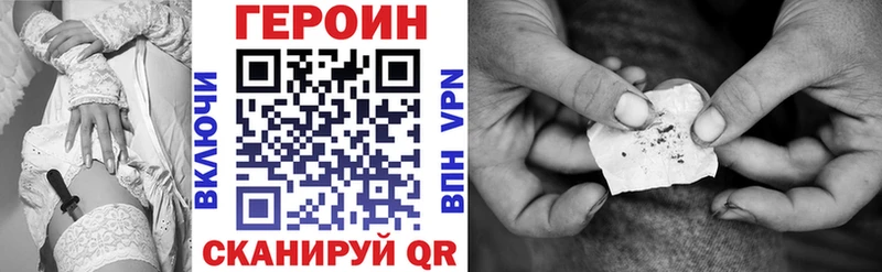 ГЕРОИН VHQ  Биробиджан 