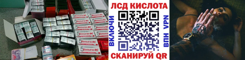 LSD-25 экстази кислота Биробиджан