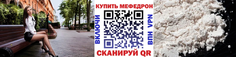 купить наркоту  Биробиджан  Мефедрон мяу мяу 