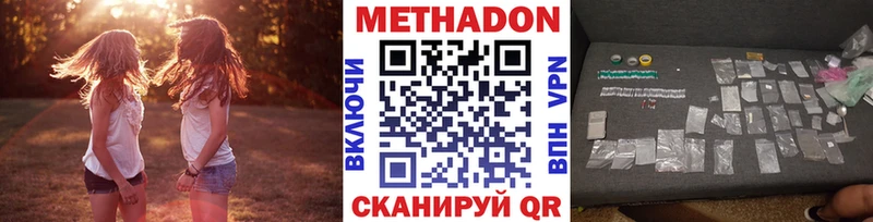 МЕТАДОН белоснежный  kraken онион  Биробиджан 