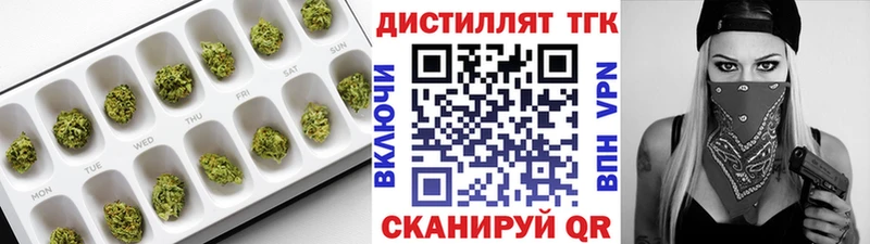 цена наркотик omg ссылки Дистиллят ТГК THC oil Биробиджан